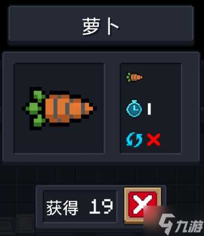 元气骑士植物效果效果是什么 全部植物效果解析2024