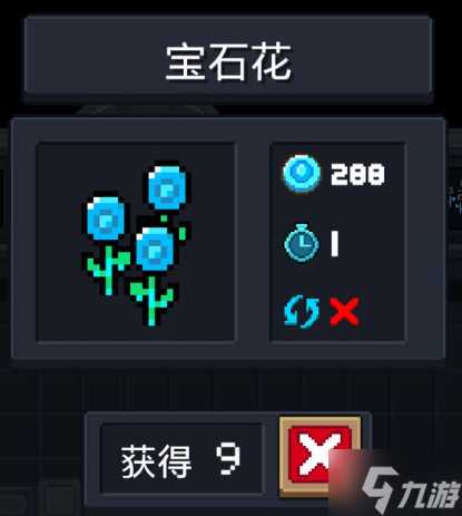 元气骑士植物效果效果是什么 全部植物效果解析2024