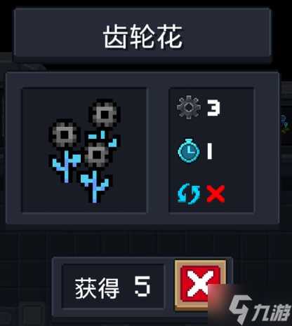 元气骑士植物效果效果是什么 全部植物效果解析2024