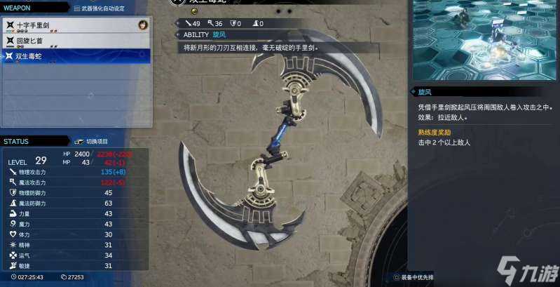 最终幻想7重生双生毒蛇怎么入手 双生毒蛇快速入手指南