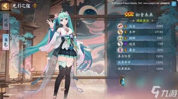 阴阳师全新活动聚光之音内容介绍