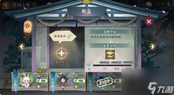 阴阳师全新活动聚光之音内容介绍