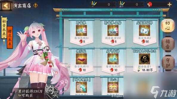 阴阳师全新活动聚光之音内容介绍