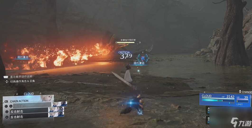 最终幻想7重生米德加尔特巨蛇怎么打