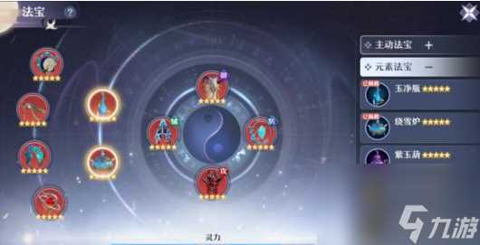 梦幻新诛仙天道府选哪个法宝 天道府法宝选择指南