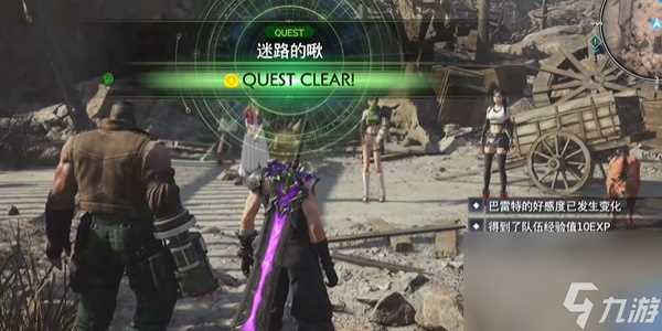 FF7重生迷路的啾怎么做 最终幻想7重生迷路的啾攻略