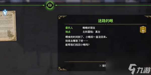 FF7重生迷路的啾怎么做 最终幻想7重生迷路的啾攻略