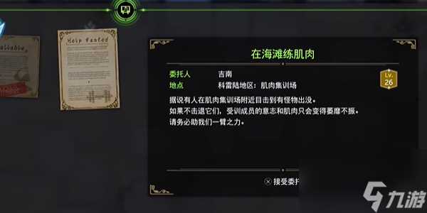 FF7重生在海滩练肌肉怎么做 最终幻想7重生在海滩练肌肉攻略