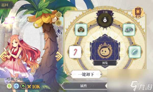 《希尔兰斯战记》魔物系统解析介绍