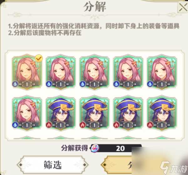 《希尔兰斯战记》魔物系统解析介绍