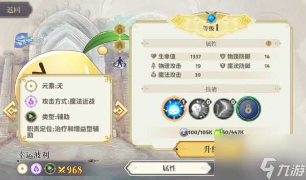 《希尔兰斯战记》魔物系统解析介绍