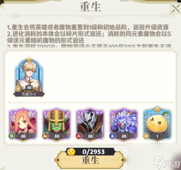 《希尔兰斯战记》魔物系统解析介绍