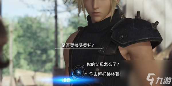 FF7重生山丘上绽放的花怎么做 最终幻想7重生山丘上绽放的花攻略