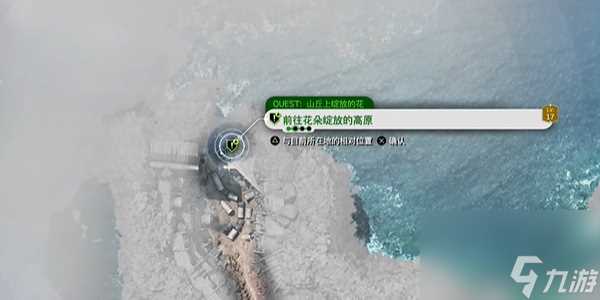 FF7重生山丘上绽放的花怎么做 最终幻想7重生山丘上绽放的花攻略