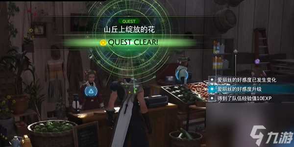 FF7重生山丘上绽放的花怎么做 最终幻想7重生山丘上绽放的花攻略