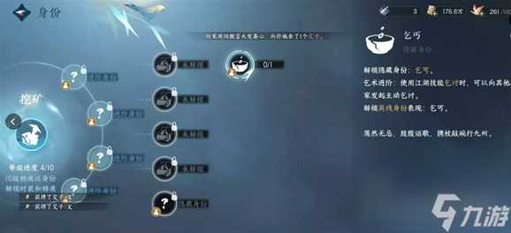 逆水寒手游丐帮怎么加入