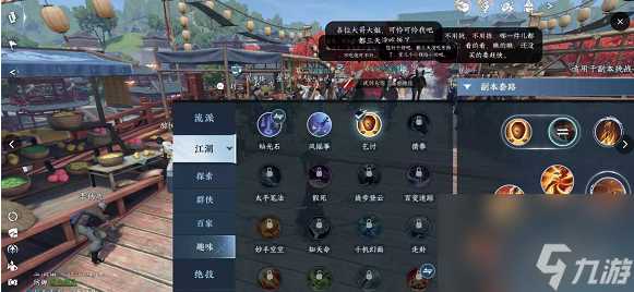 逆水寒手游丐帮怎么加入