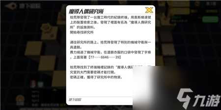 拂晓的拾荒团地下庭院介绍