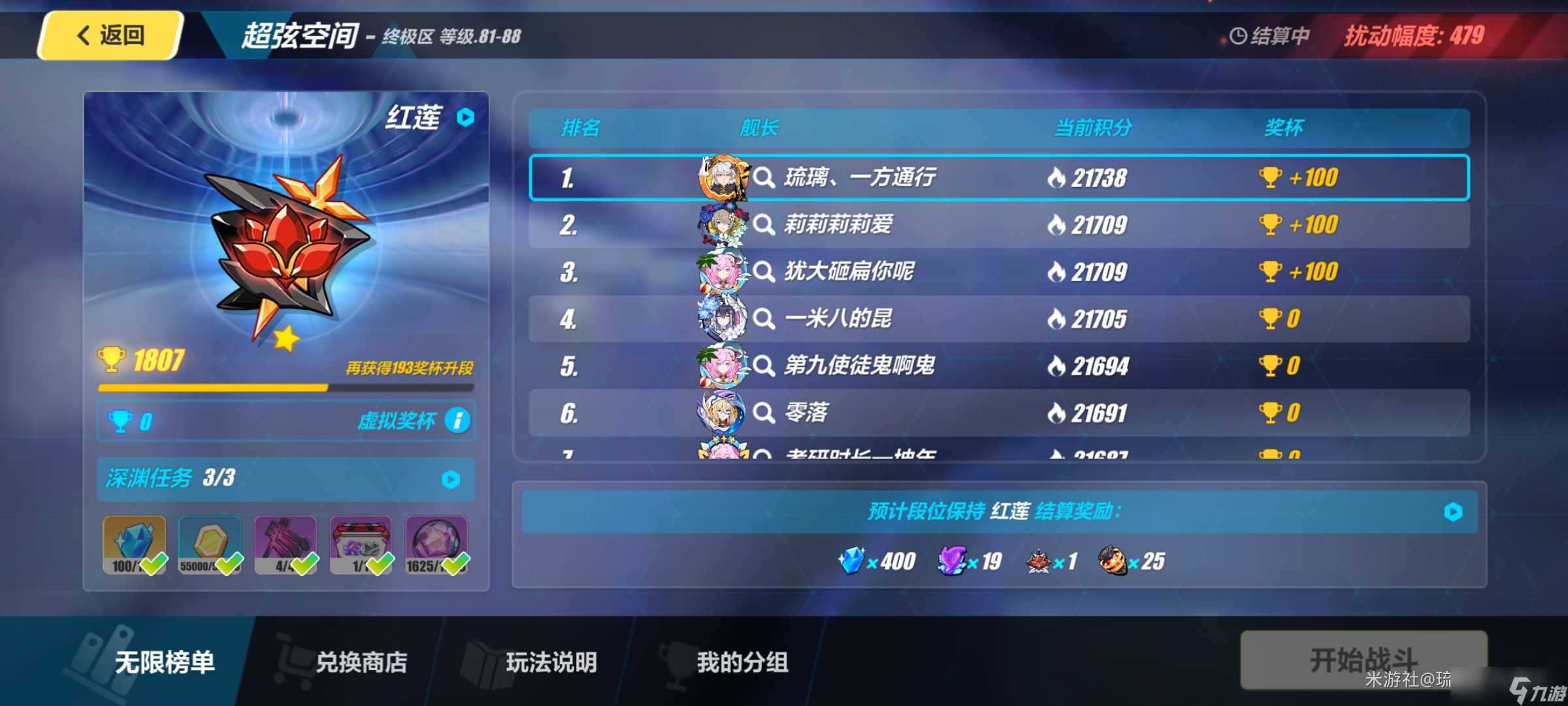 崩坏3红莲深渊中高配保级阵容怎么搭配