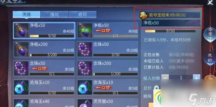 倩女幽魂手游采薇能打几次 采薇活动攻略