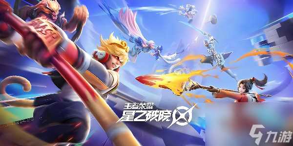 星之破晓集结终测福利介绍