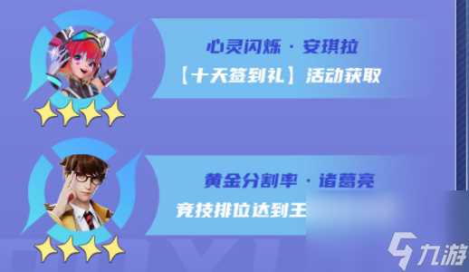 星之破晓集结终测福利介绍