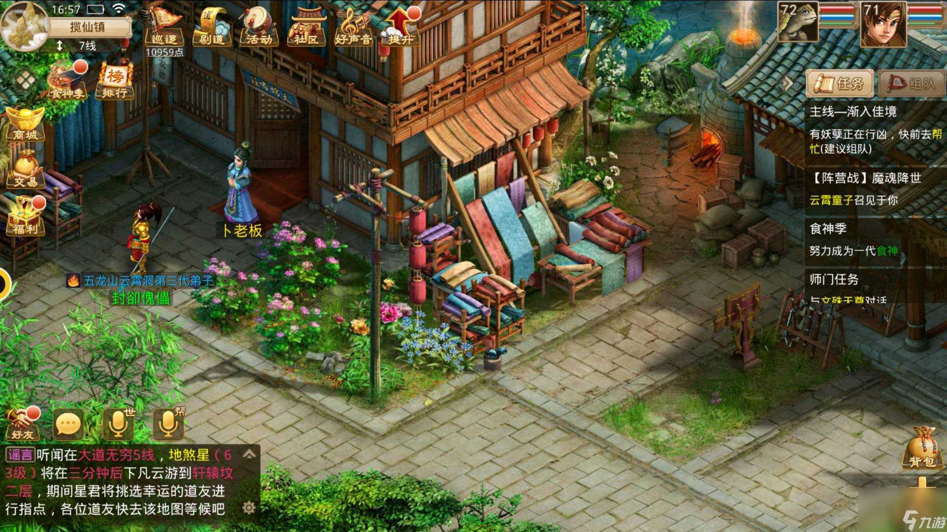 问道真假神兽任务怎么做 真假神兽任务流程攻略