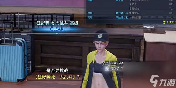 FF7重生狂野奔驰大乱斗怎么玩 最终幻想7重生狂野奔驰大乱斗通关攻略