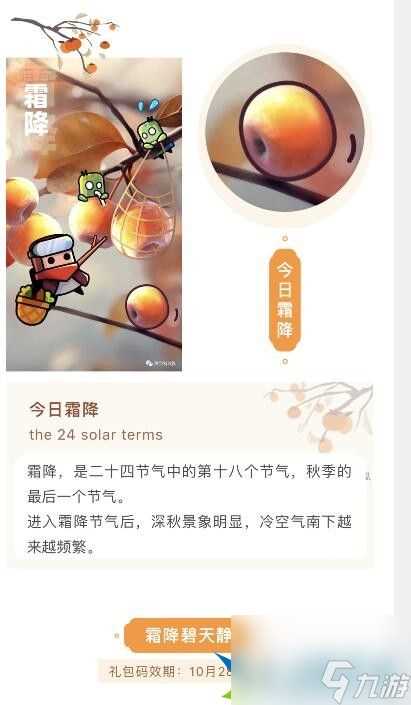 弹壳特攻队霜降兑换码是什么-弹壳特攻队霜降兑换码2023推荐