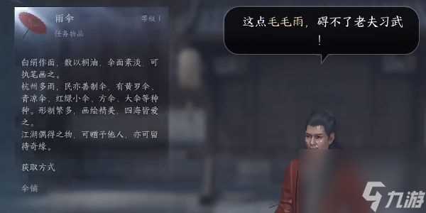 逆水寒手游锋刃凉任务怎么完成-锋刃凉任务完成攻略