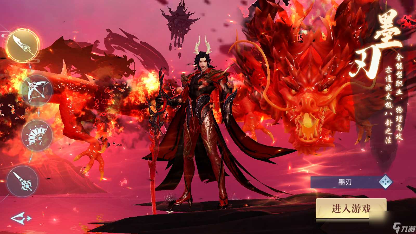 《仙圣奇缘》开局角色怎么选