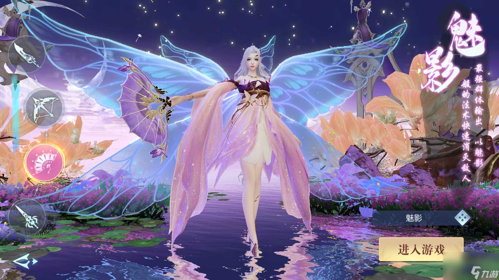 《仙圣奇缘》开局角色怎么选