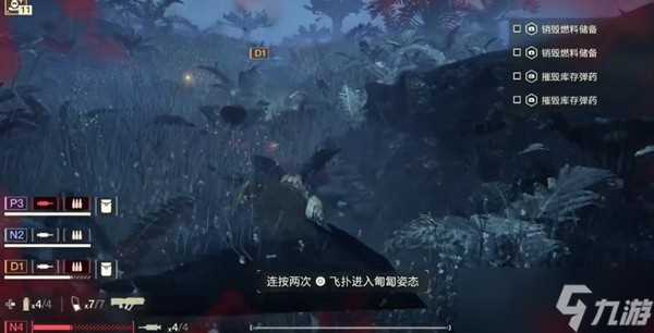 地狱潜者2燃料仓怎么摧毁 地狱潜者2燃料仓摧毁攻略