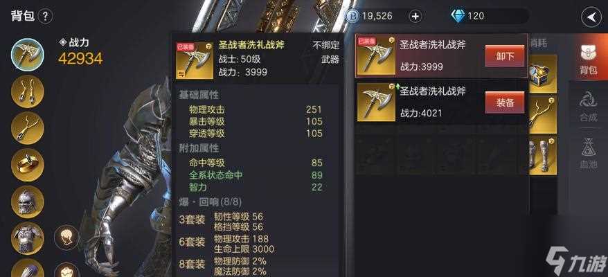 以余烬风暴平民强势职业——游戏中的平民逆袭 打破职业限制