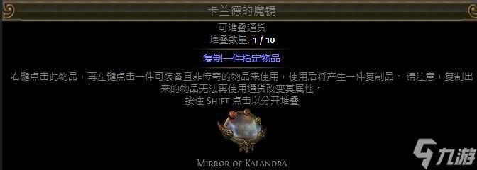 《流放之路》常规通货介绍