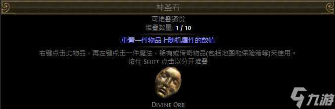 《流放之路》常规通货介绍