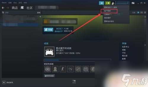 steam解除市场限制 Steam交易限制怎么解除