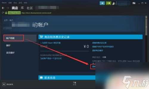 steam解除市场限制 Steam交易限制怎么解除