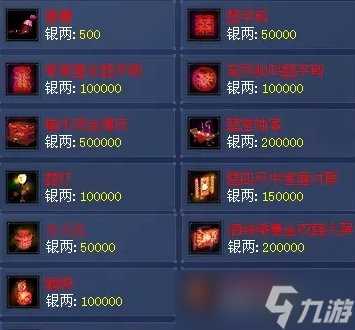 《新倩女幽魂》有多少种婚礼/誓约仪式 婚礼/誓约仪式条件及家具介绍