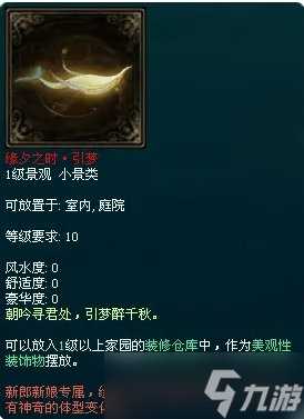 《新倩女幽魂》有多少种婚礼/誓约仪式 婚礼/誓约仪式条件及家具介绍