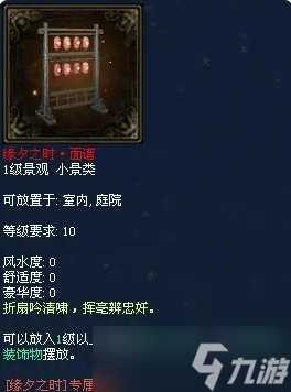 《新倩女幽魂》有多少种婚礼/誓约仪式 婚礼/誓约仪式条件及家具介绍