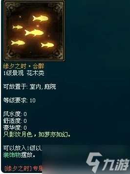 《新倩女幽魂》有多少种婚礼/誓约仪式 婚礼/誓约仪式条件及家具介绍