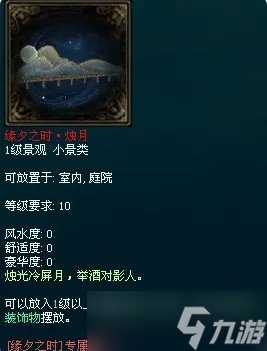 《新倩女幽魂》有多少种婚礼/誓约仪式 婚礼/誓约仪式条件及家具介绍