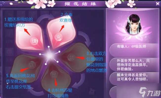 《新倩女幽魂》侠侣友好度怎么加 侠侣友好度快速增加方法详情