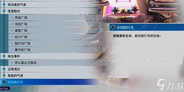 最终幻想7重生原力吞噬者怎么获取 最终幻想7重生原力吞噬者获取方法