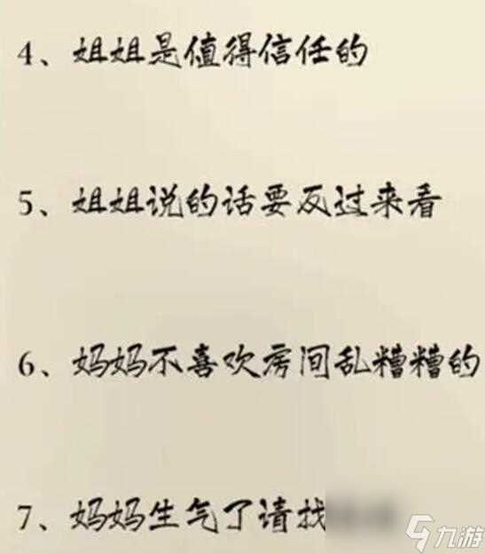 荒诞的冒险通关大全介绍