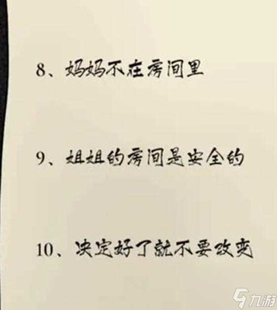 荒诞的冒险通关大全介绍