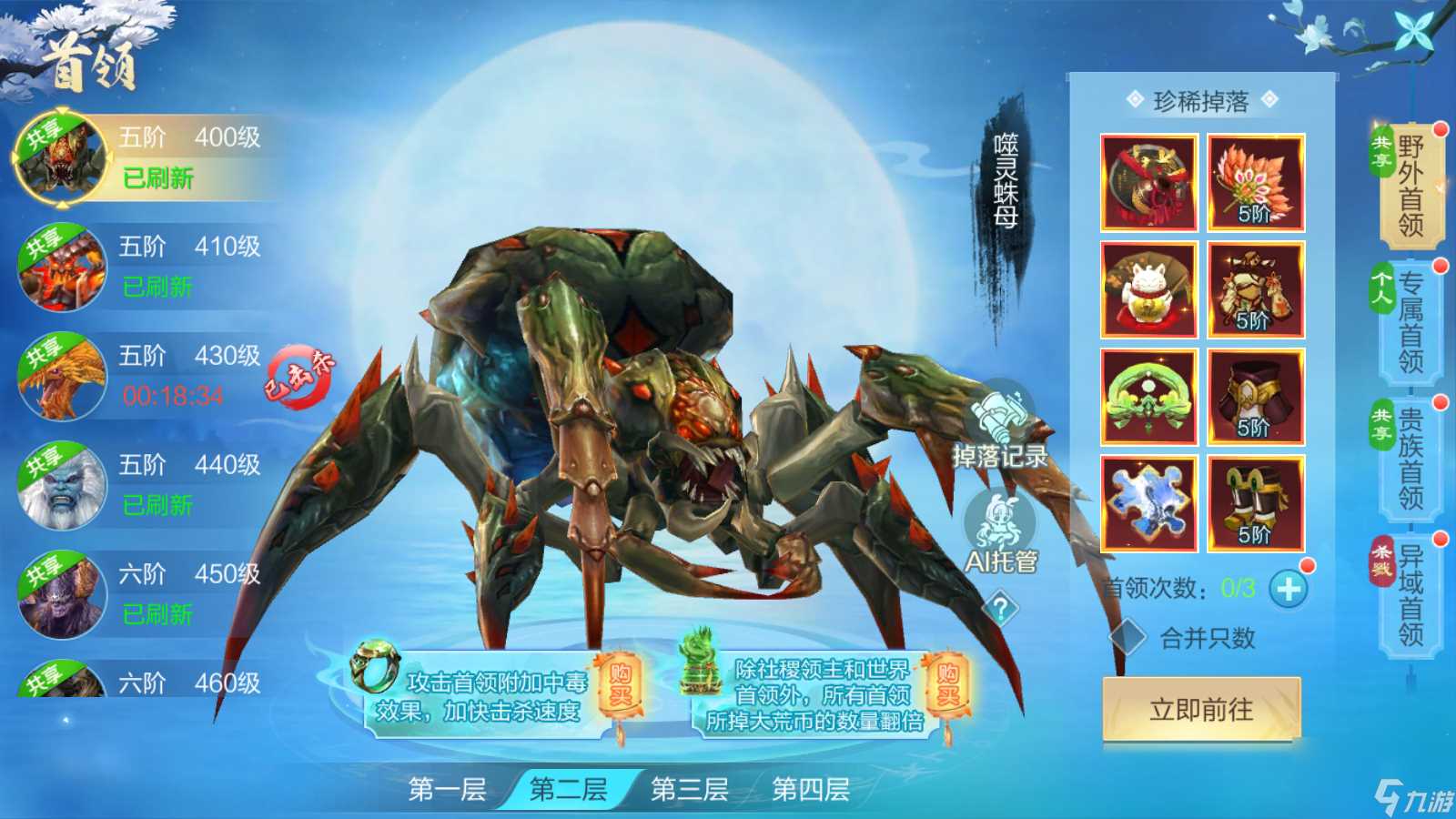 《仙圣奇缘》装备获取方法