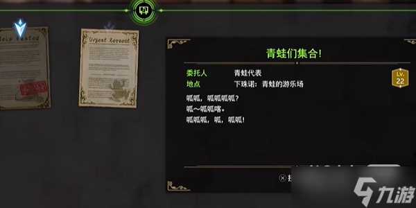 《最终幻想7 重生》青蛙们集合任务完成攻略推荐