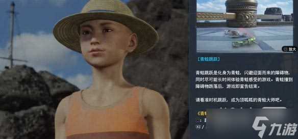 《最终幻想7 重生》青蛙们集合任务完成攻略推荐